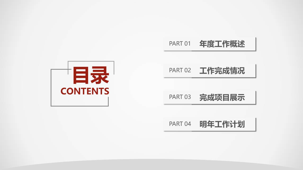 简约商务 (35).pptx